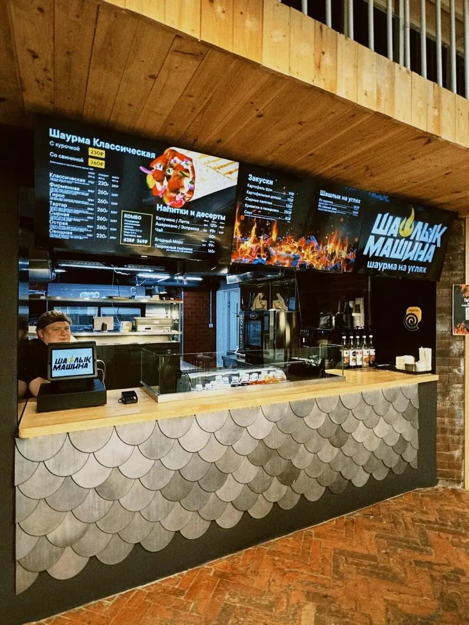 Шашлык Машина