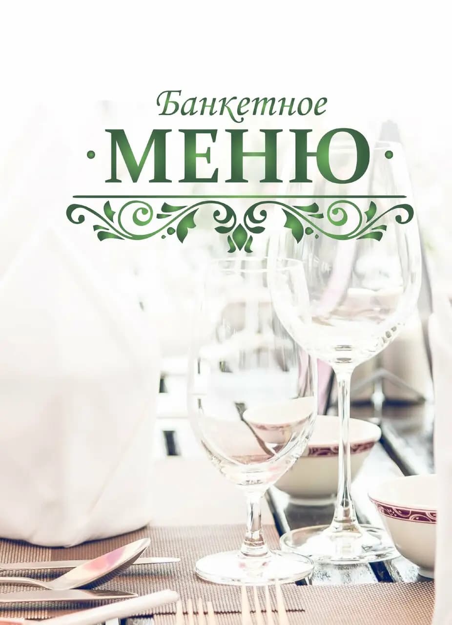 Выбор вкуса