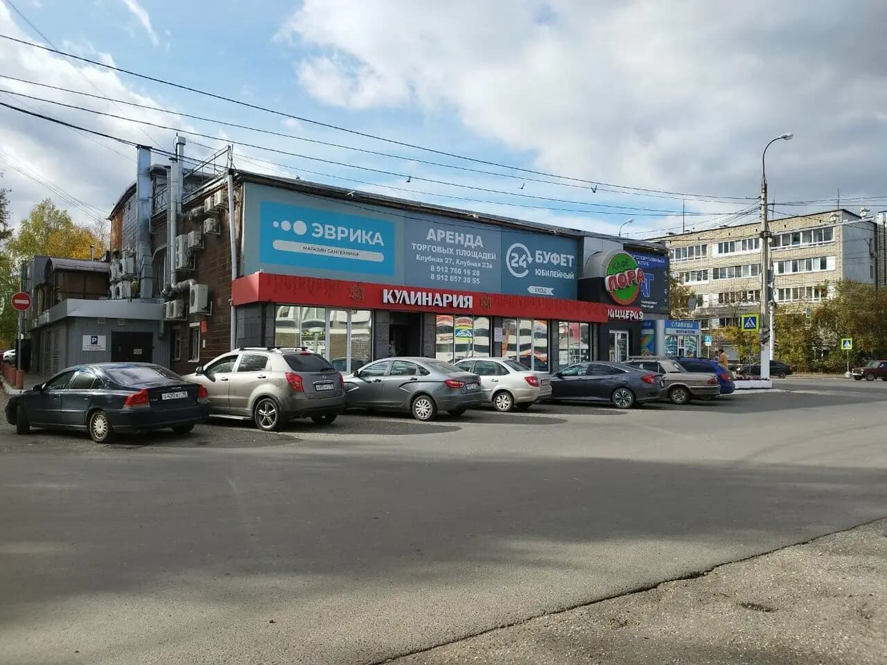 Пора подкрепиться