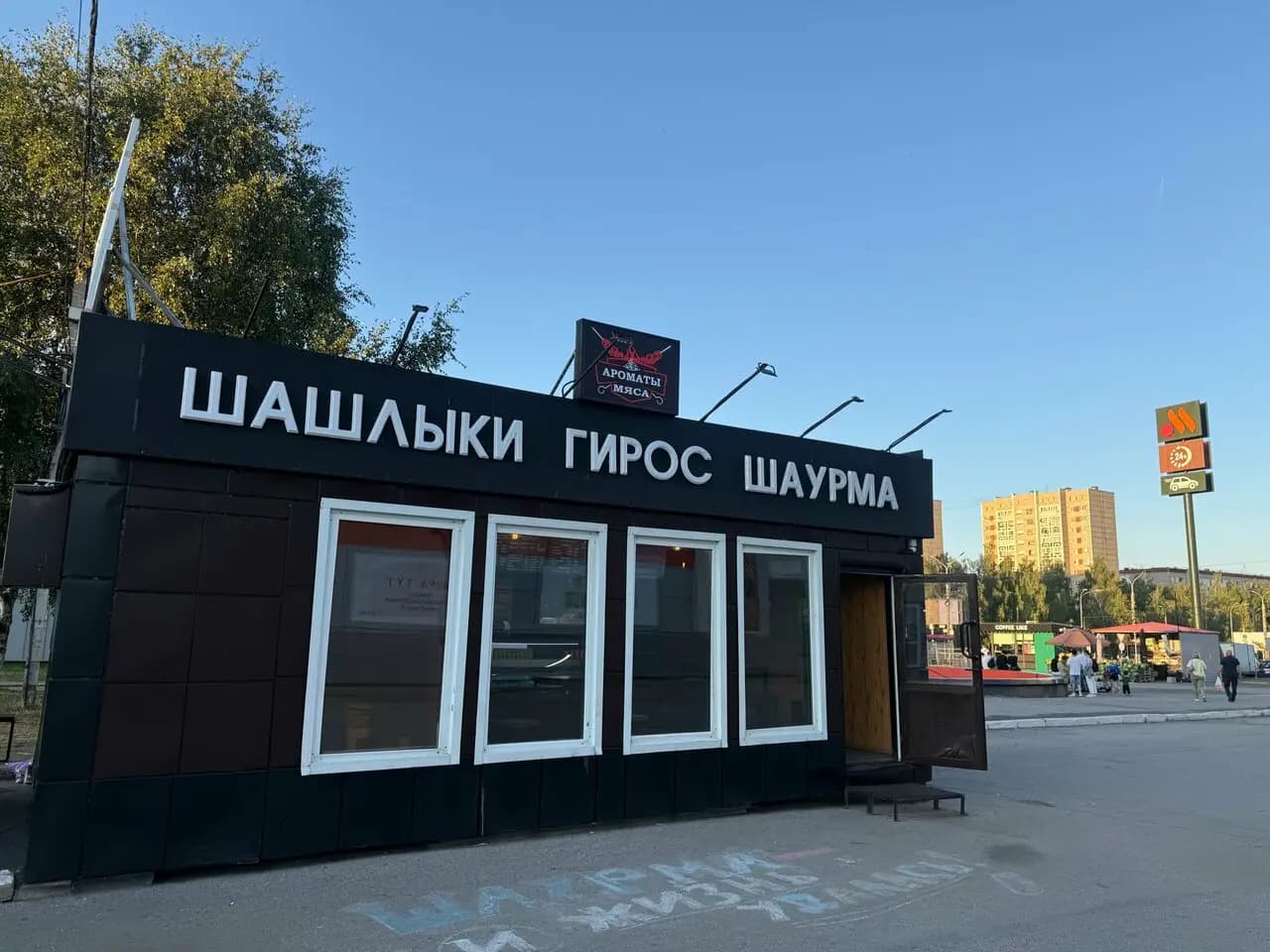 Ароматы мяса