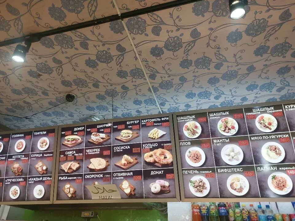 Восточная Кухня