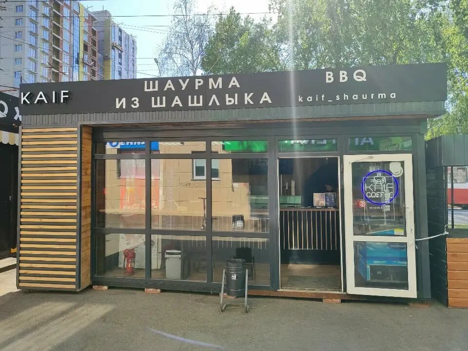 Кайf Шаурма