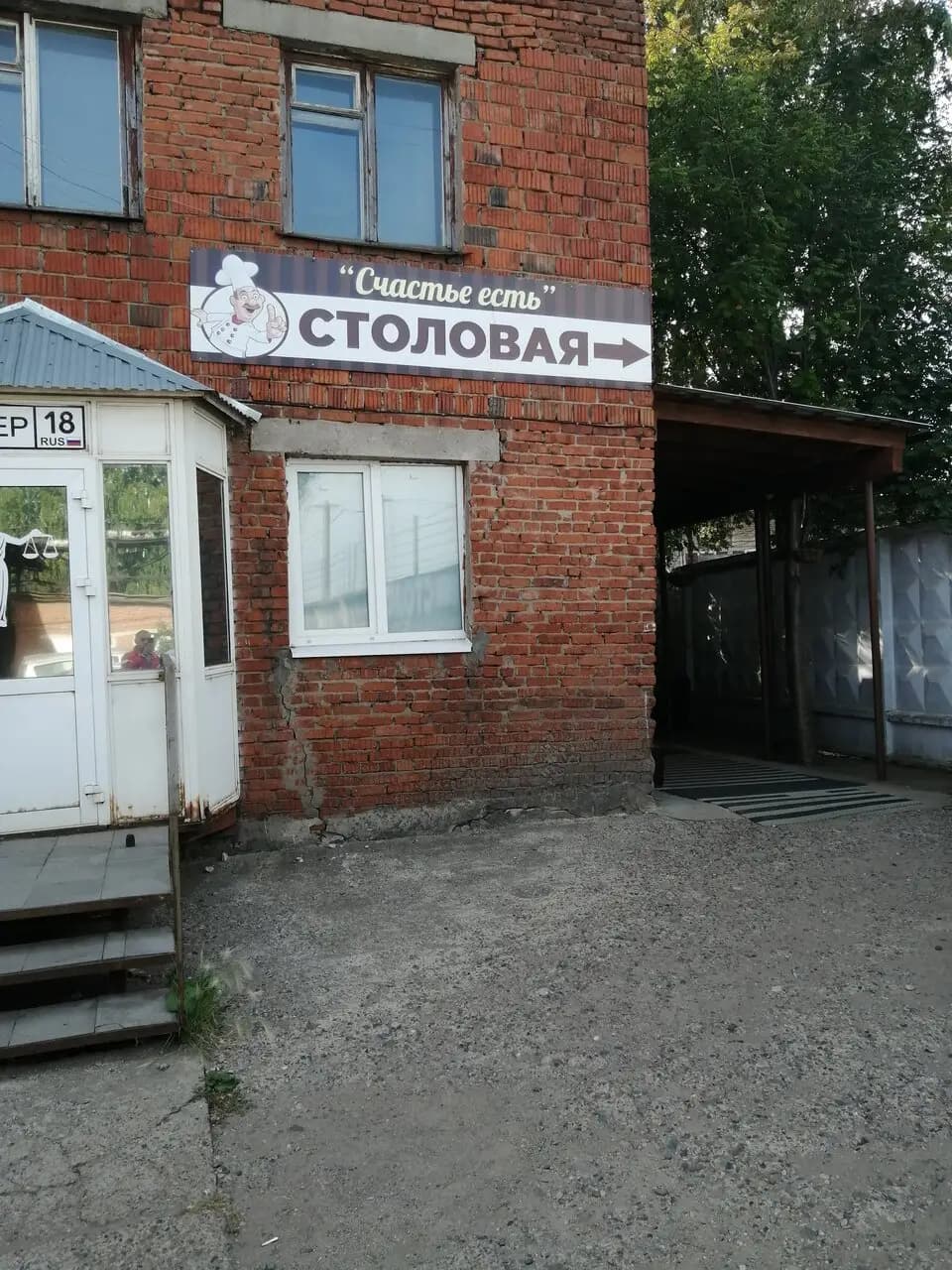 Счастье есть