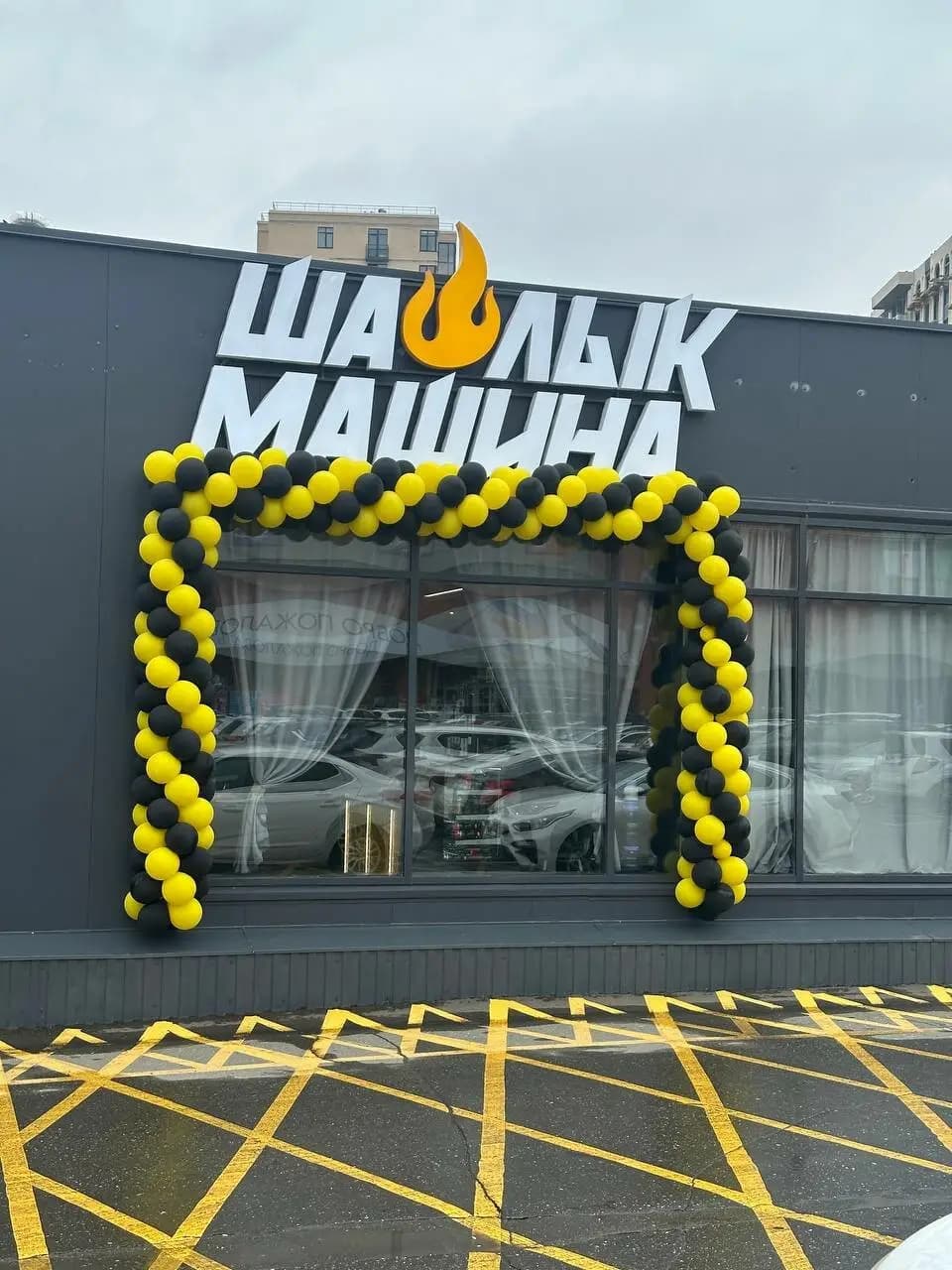 Шашлык Машина