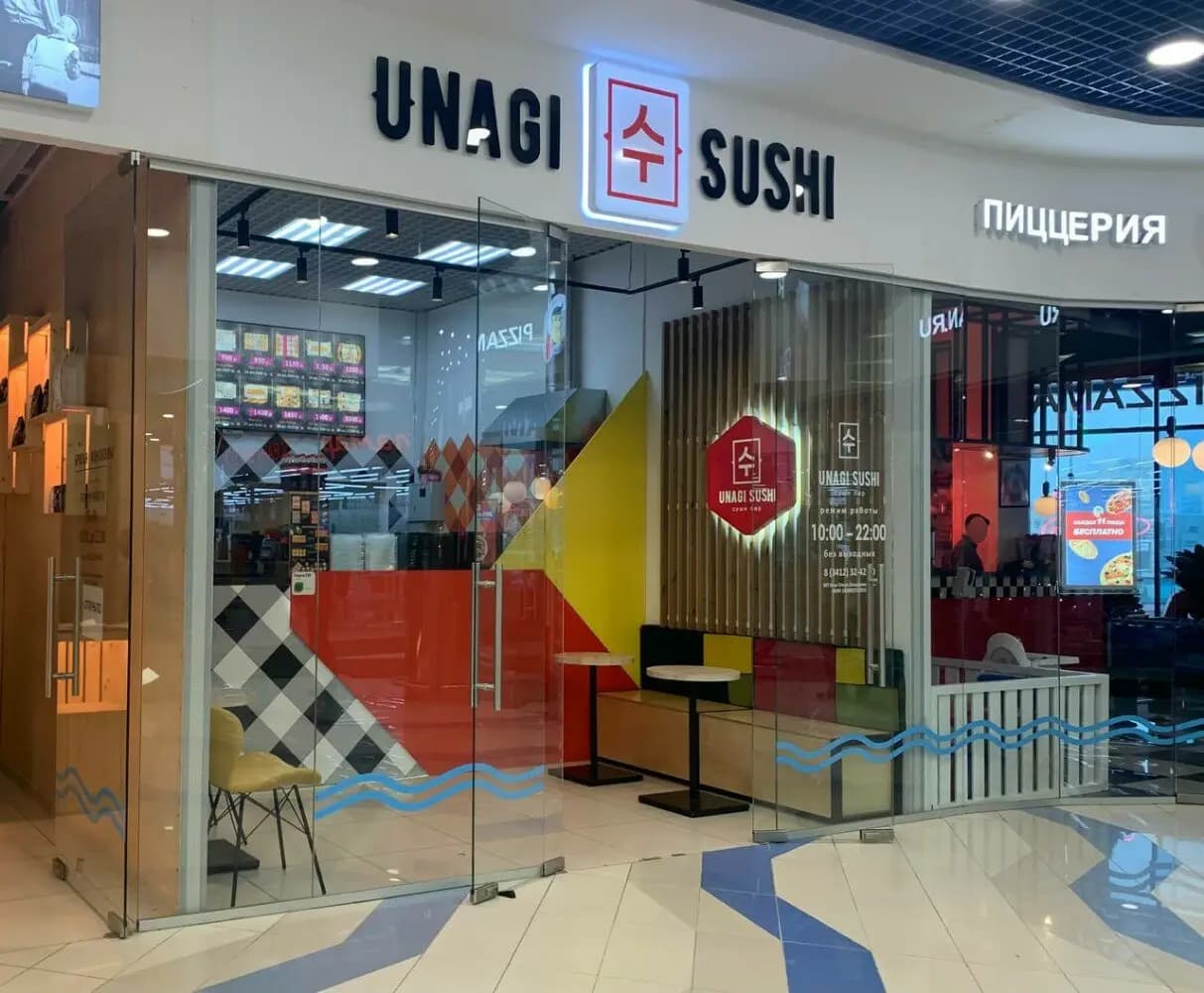 Unagi Sushi