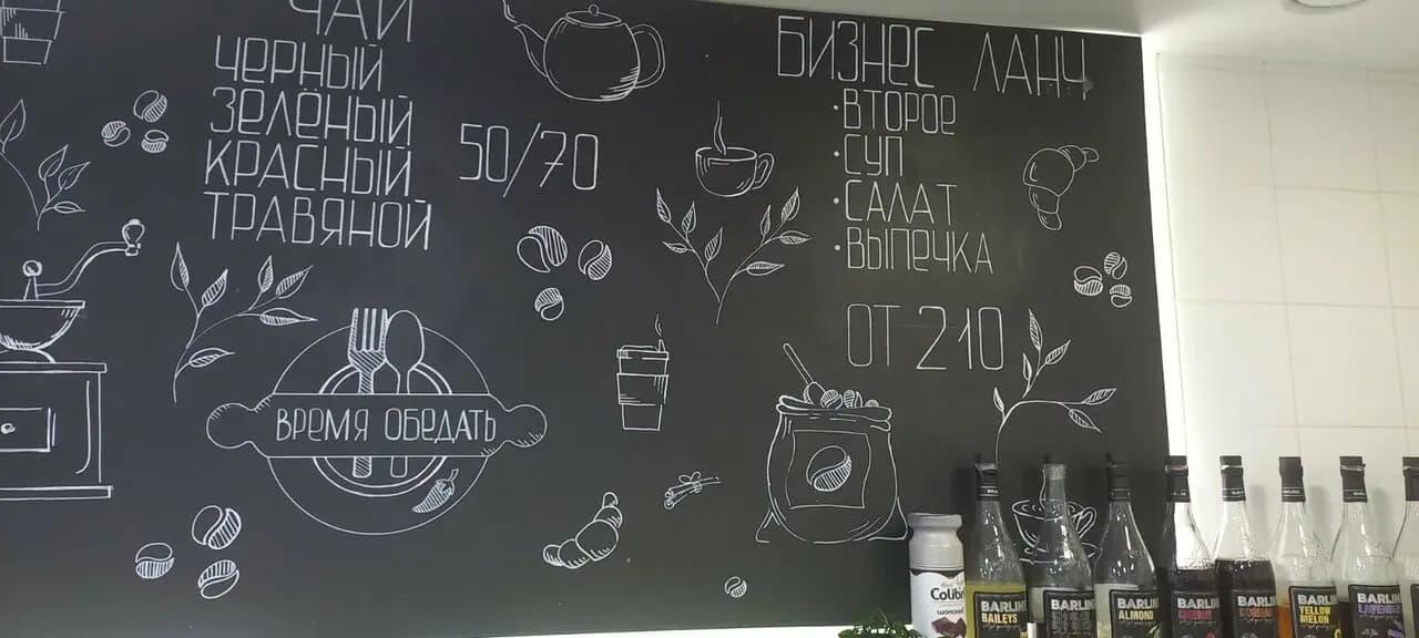 Время обедать