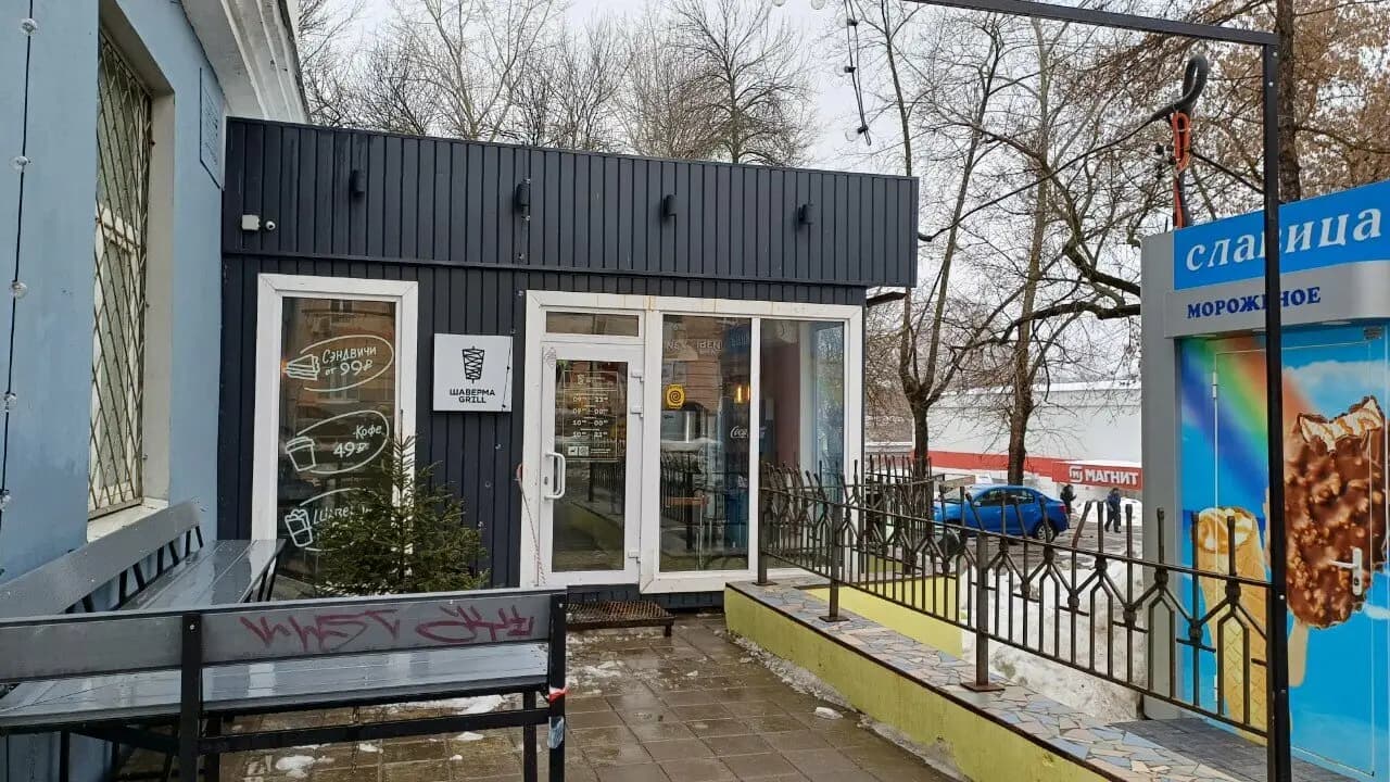 Шаверма Grill