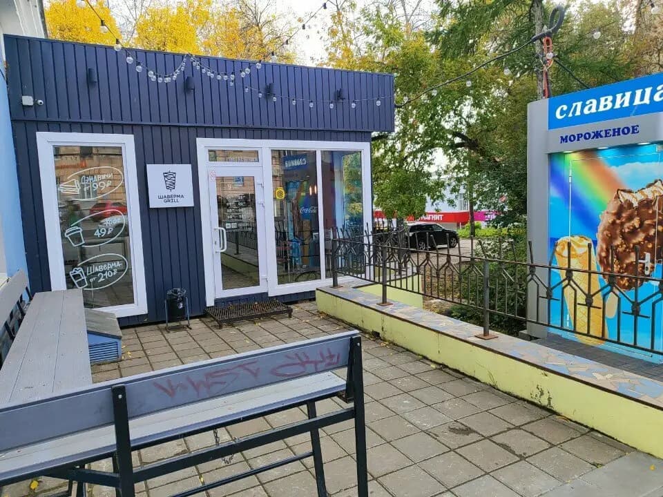 Шаверма Grill