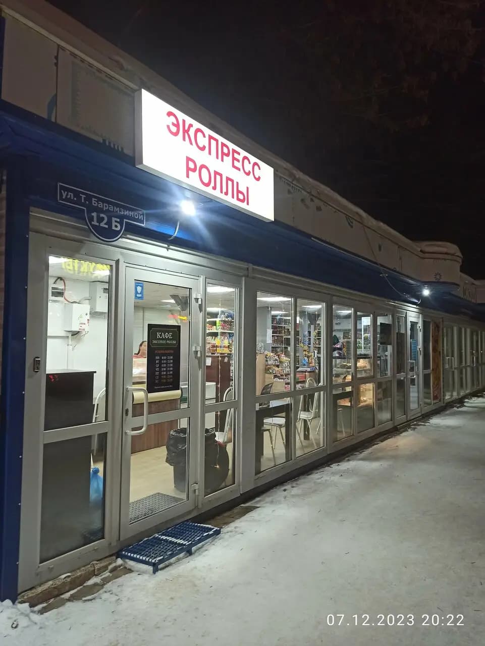 Экспресс роллы