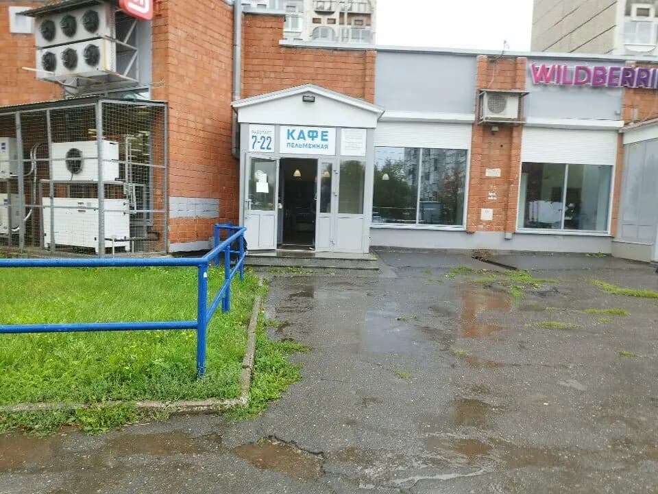 Пельменная