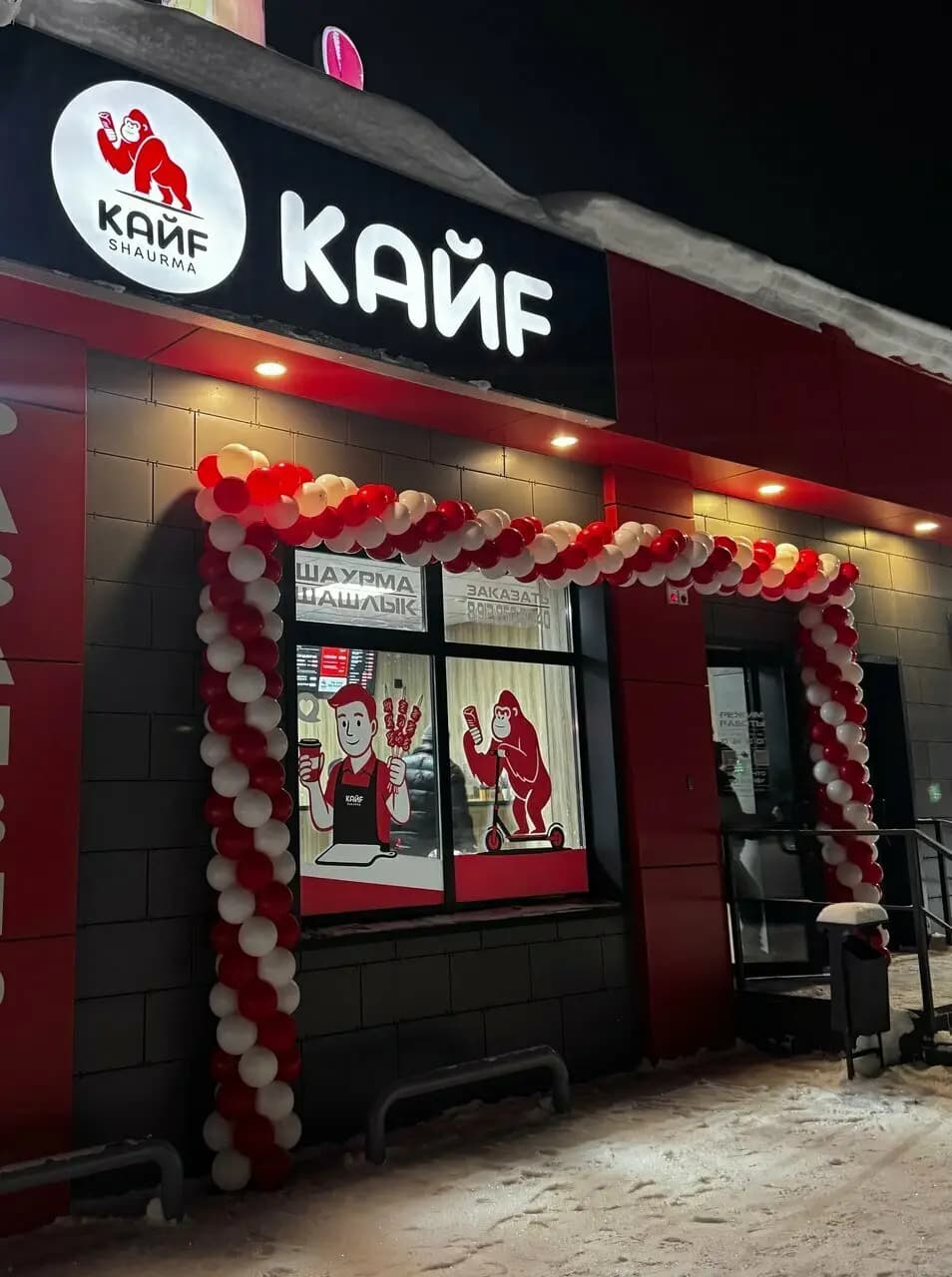 Кайf Шаурма