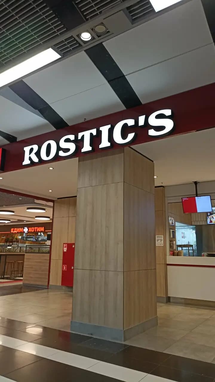 Rostics Авто