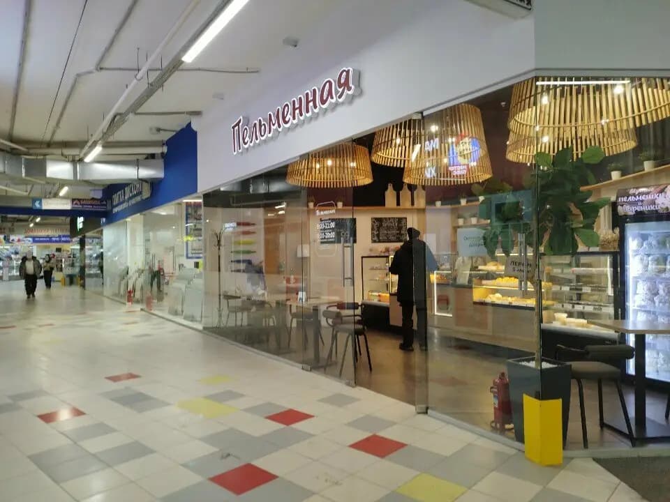 Пельменная