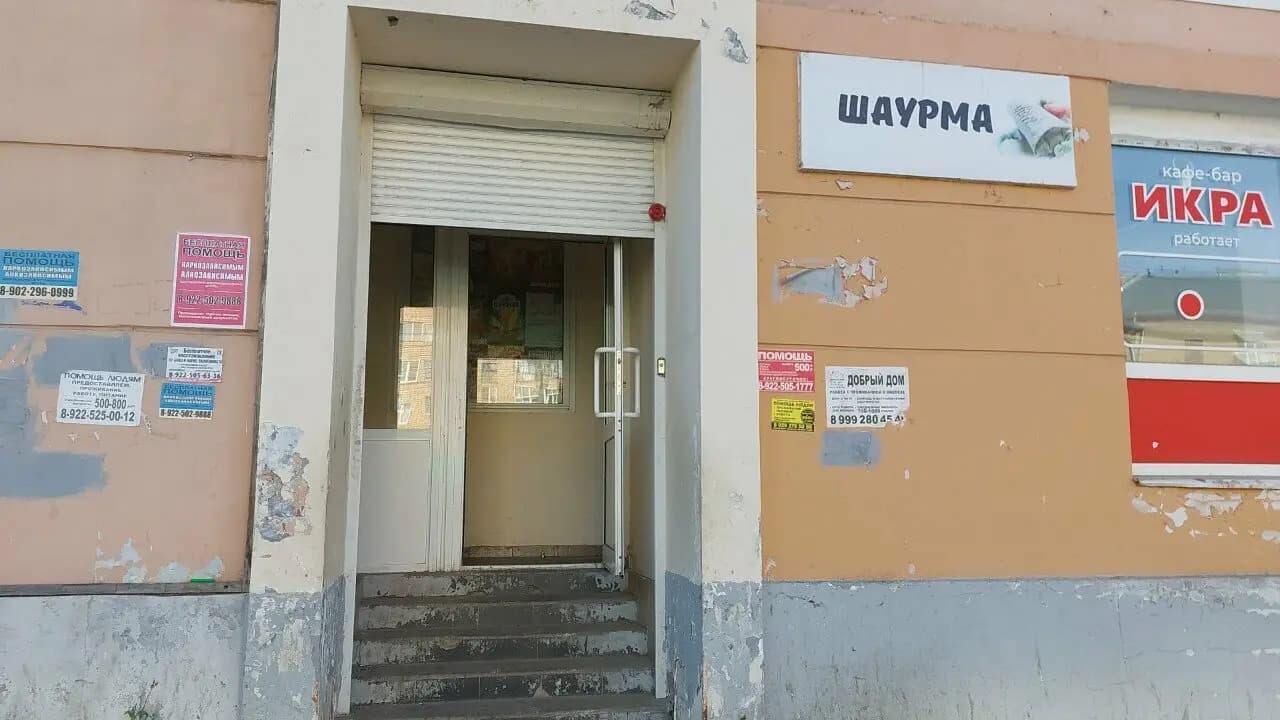 Икра