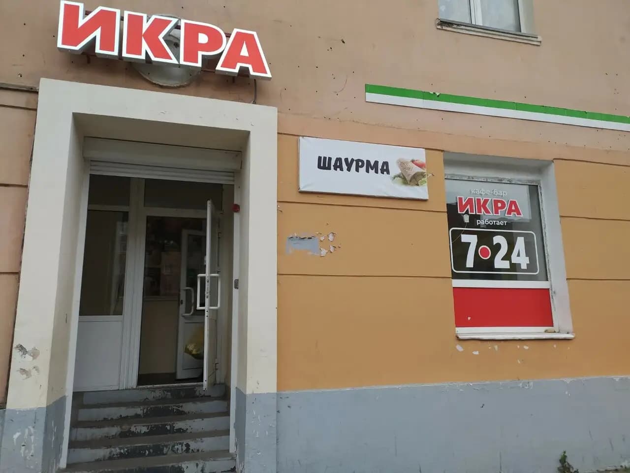 Икра