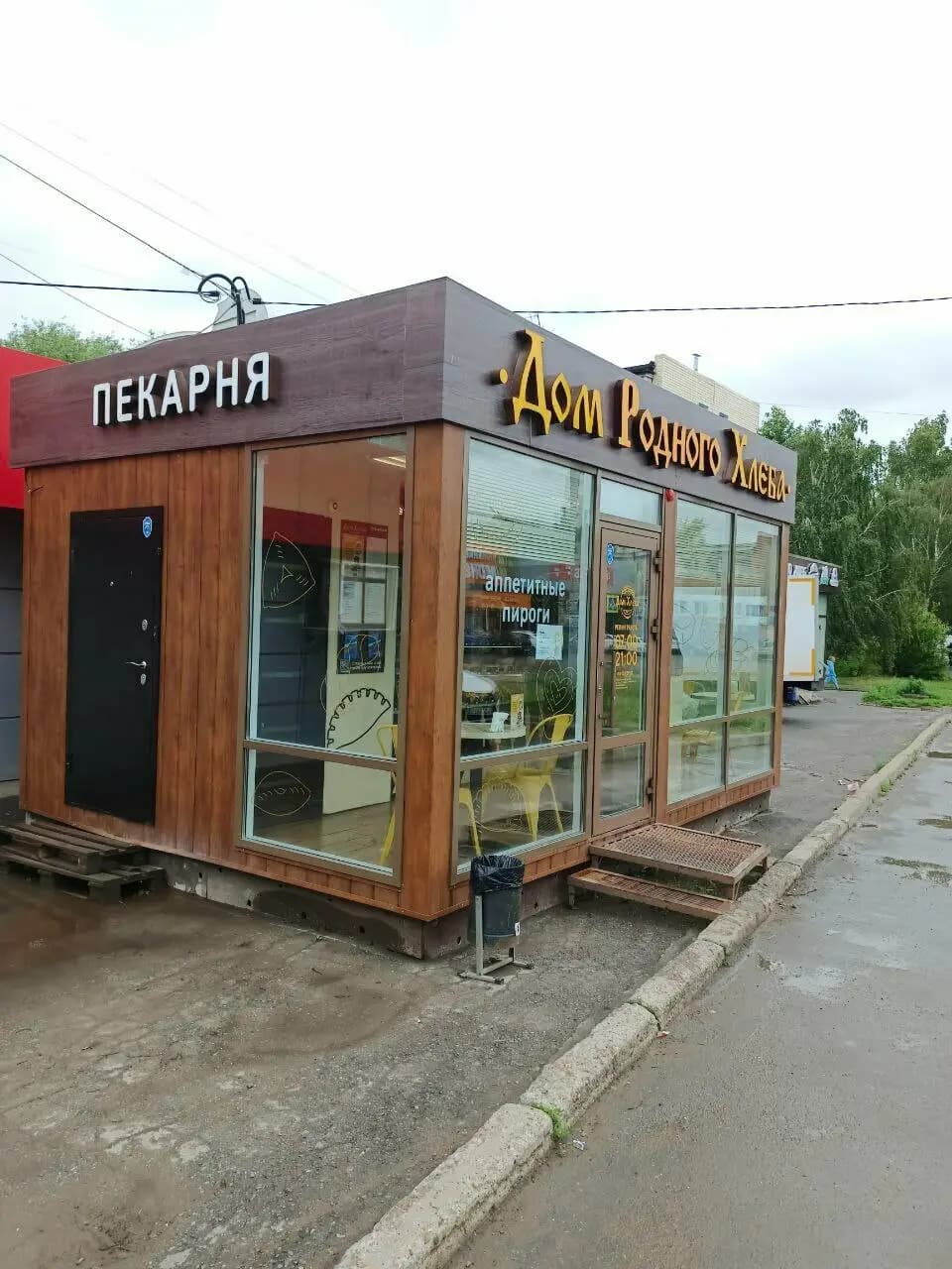 Дом Родного Хлеба