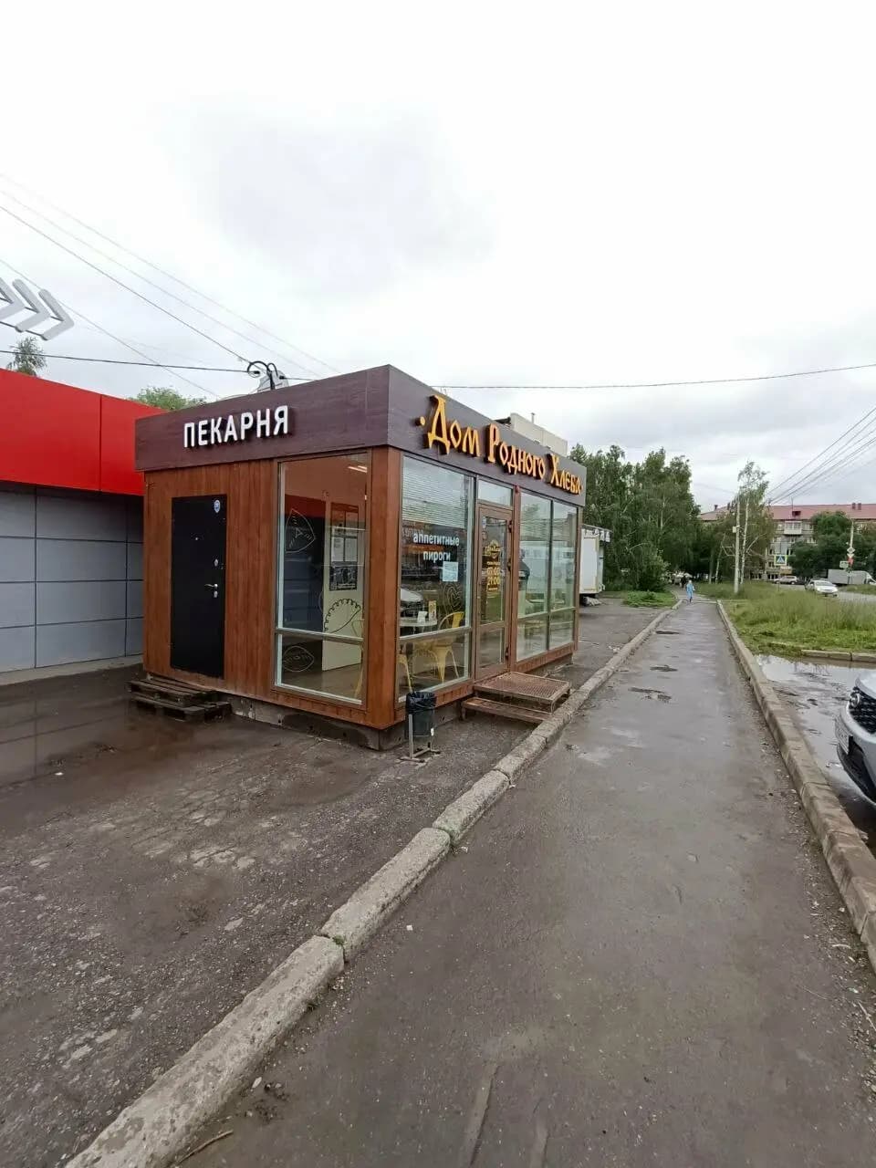 Дом Родного Хлеба