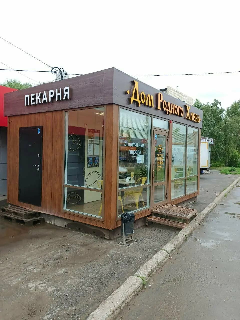 Дом Родного Хлеба