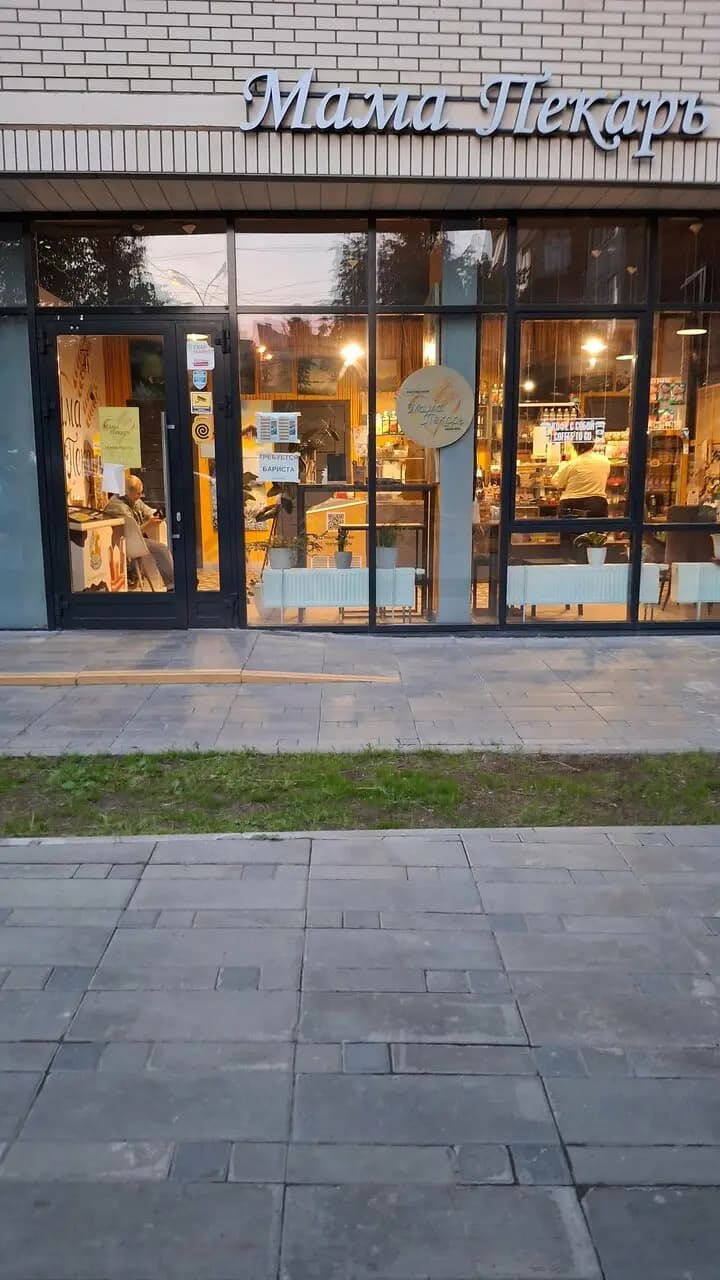 Мама Пекарь