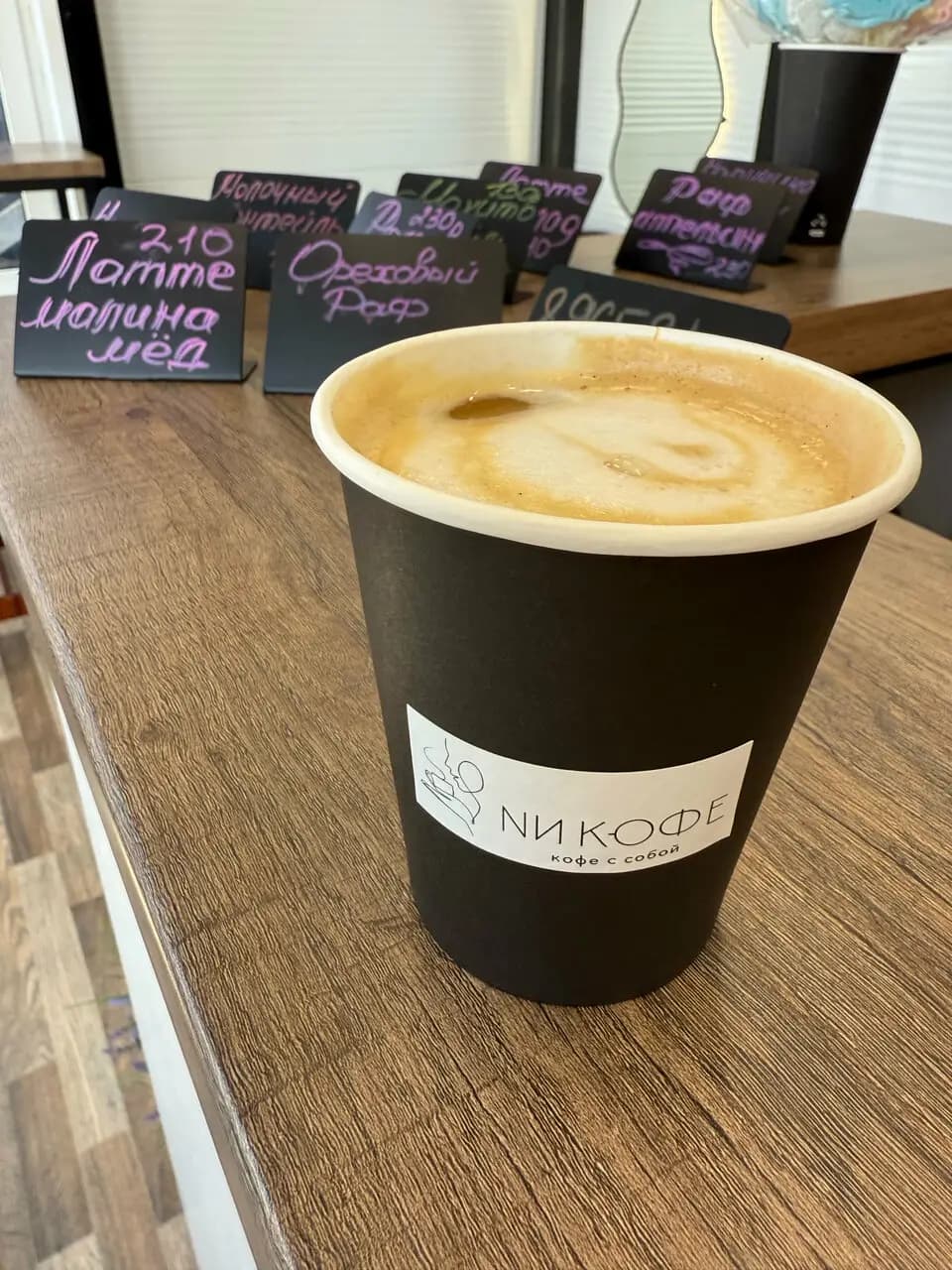 Nи Кофе