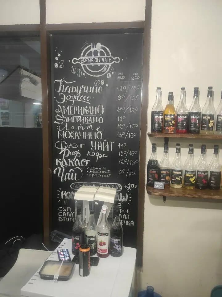 Время обедать