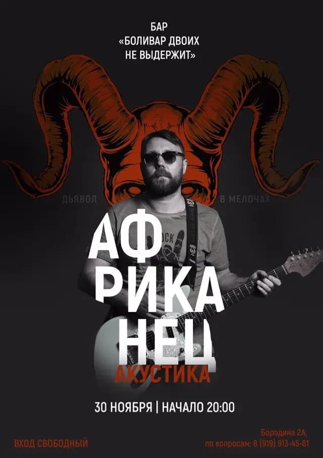 Боливар двоих не выдержит