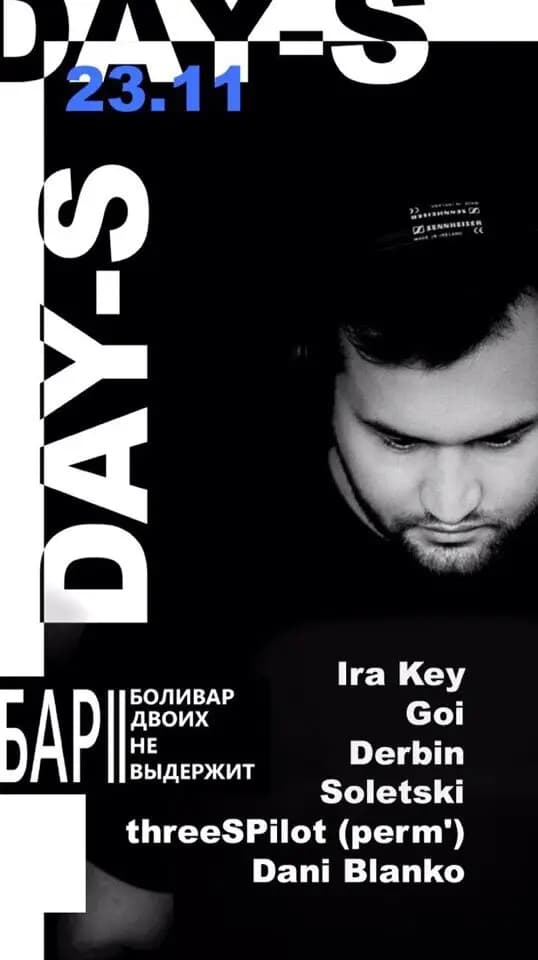 Боливар двоих не выдержит