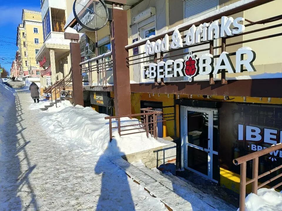 I-Beer Bar