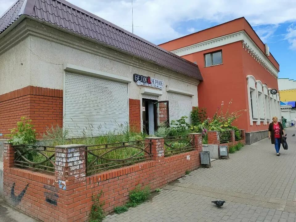 Белое & Черное