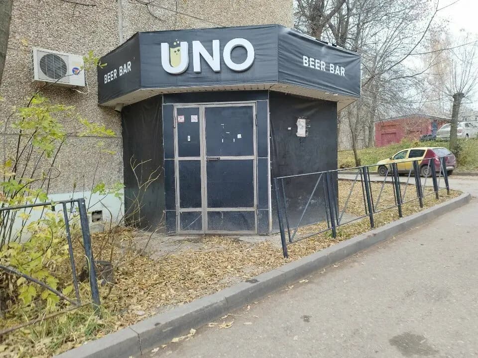 Uno Beer Bar