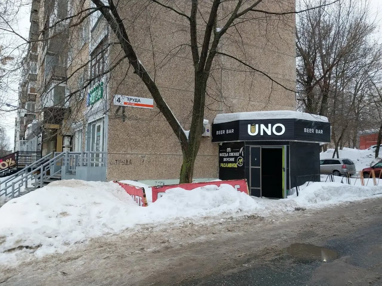 Uno Beer Bar