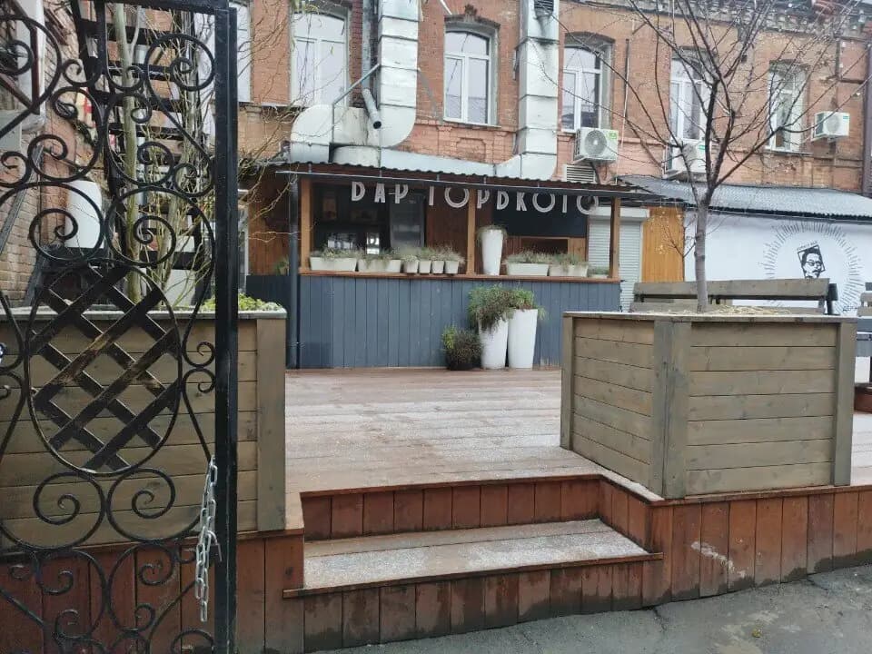 Бар Горького