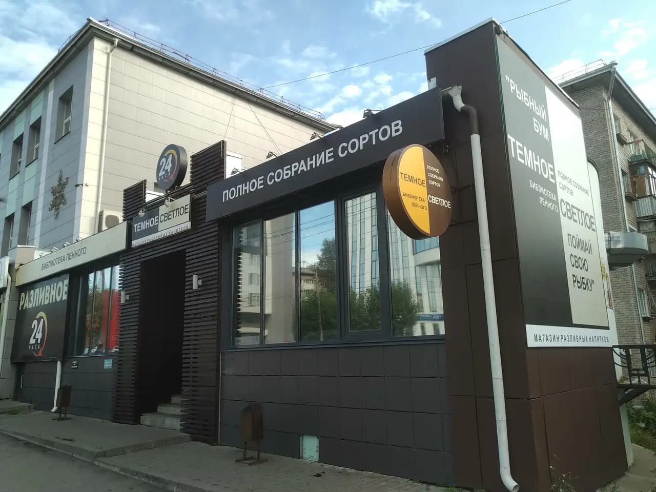 Тёмное и светлое