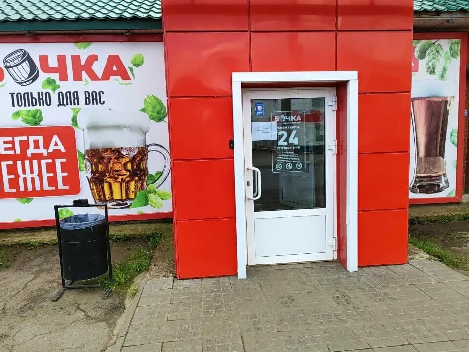 Бочка