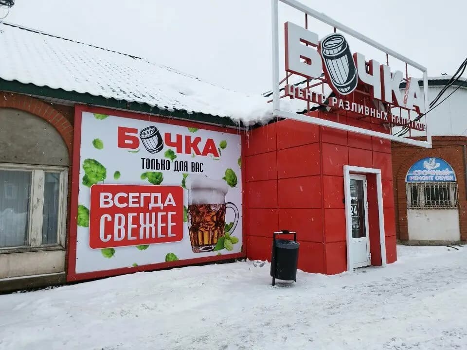 Бочка