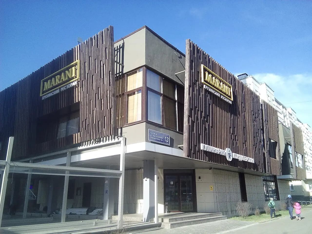 Хинкальная