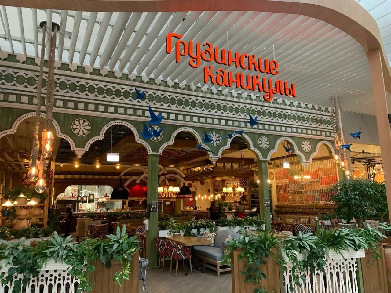 Грузинские каникулы