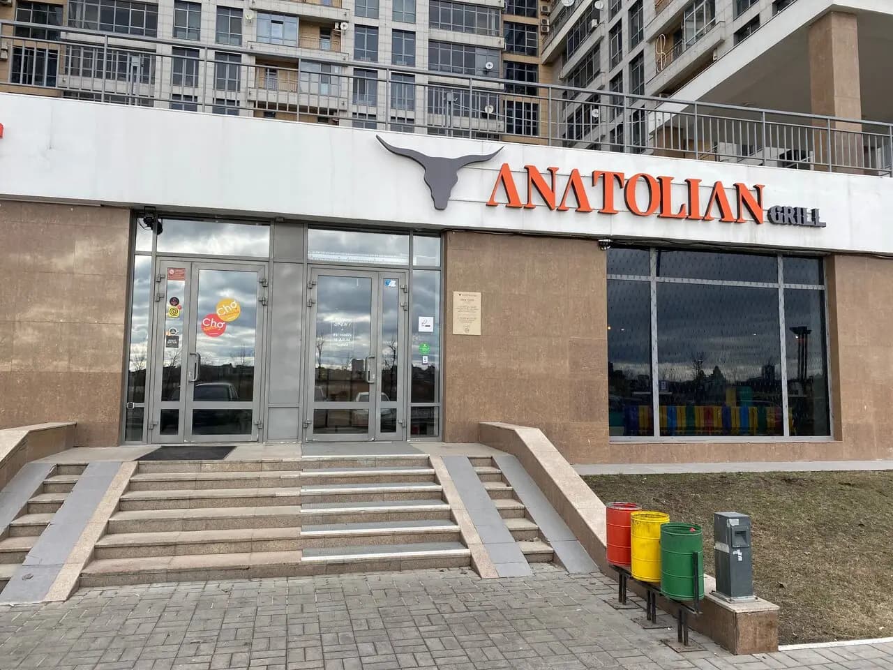 Anatolian Grill
