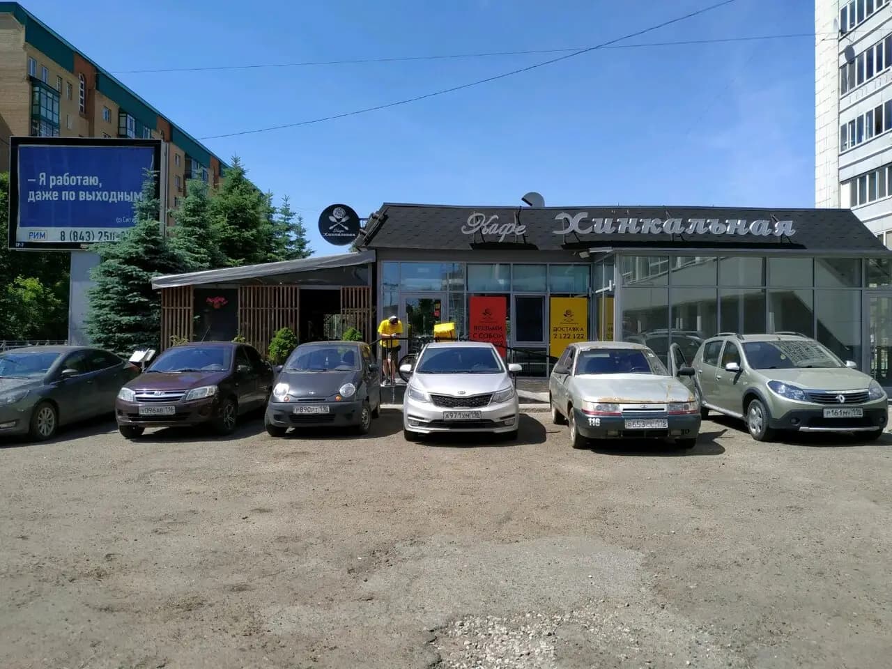 Хинкальная