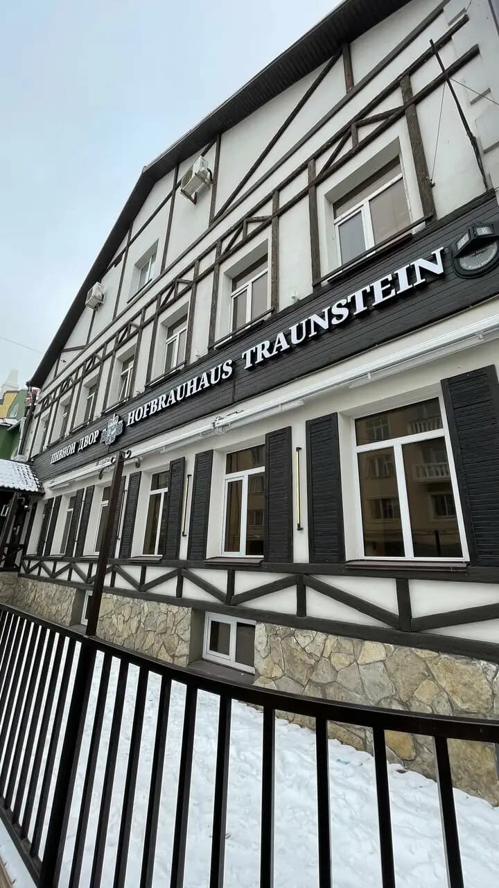 Хофбройхаус