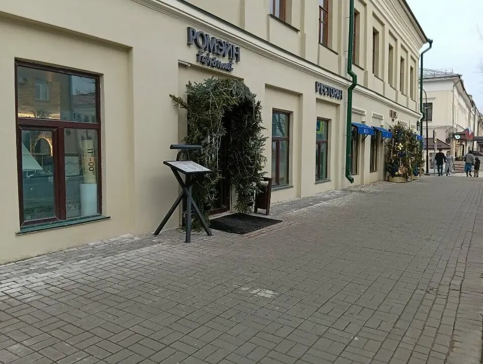 Ромэйн Fish&Meat