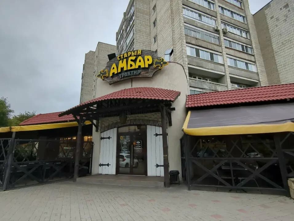 Старый Амбар