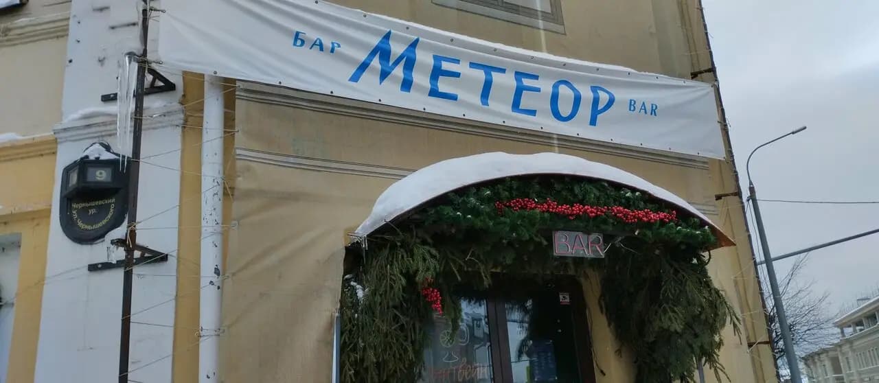 Метеор