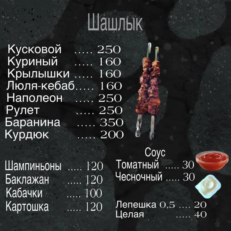 ШаурмечнаЯ Ем-мясо