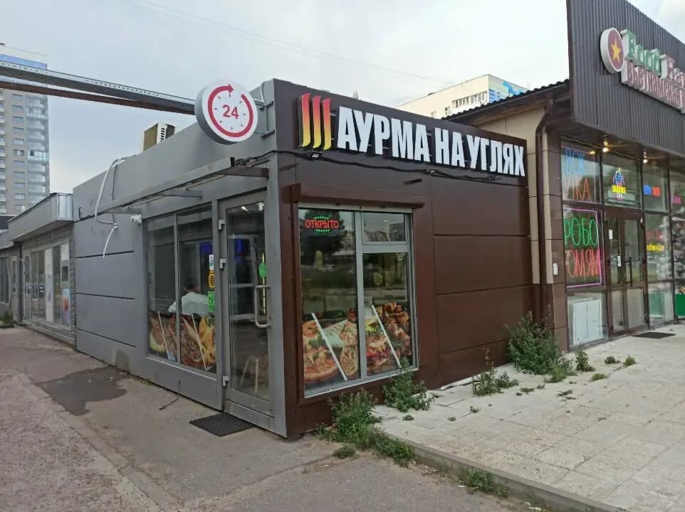 Шаурма и пицца на углях
