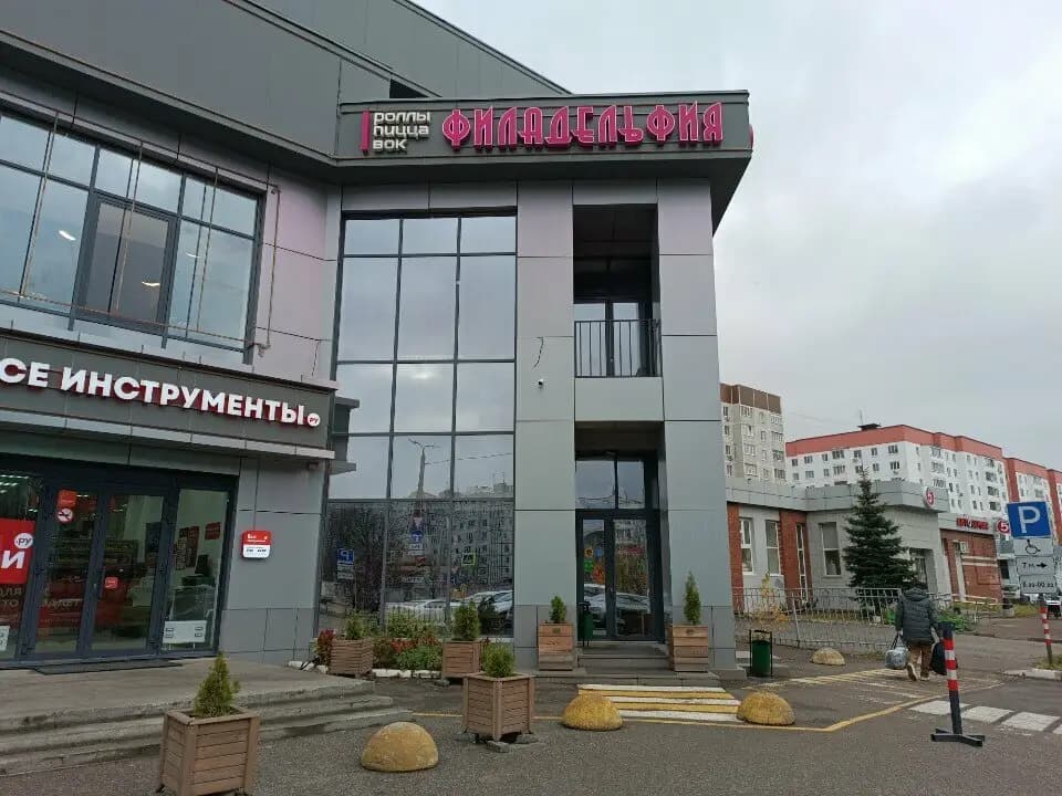 Филадельфия