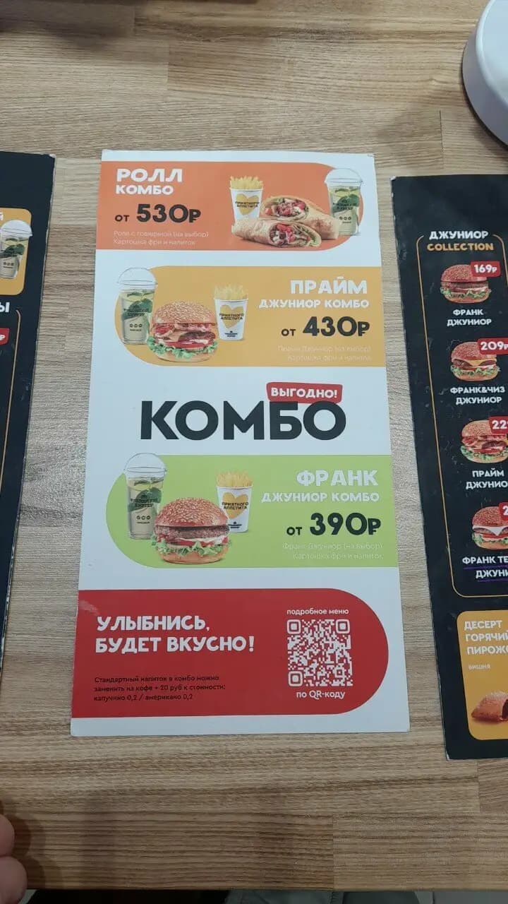 Франклинс бургер