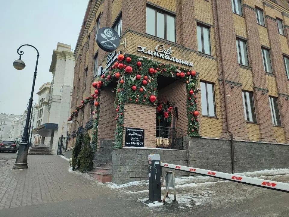 Хинкальная