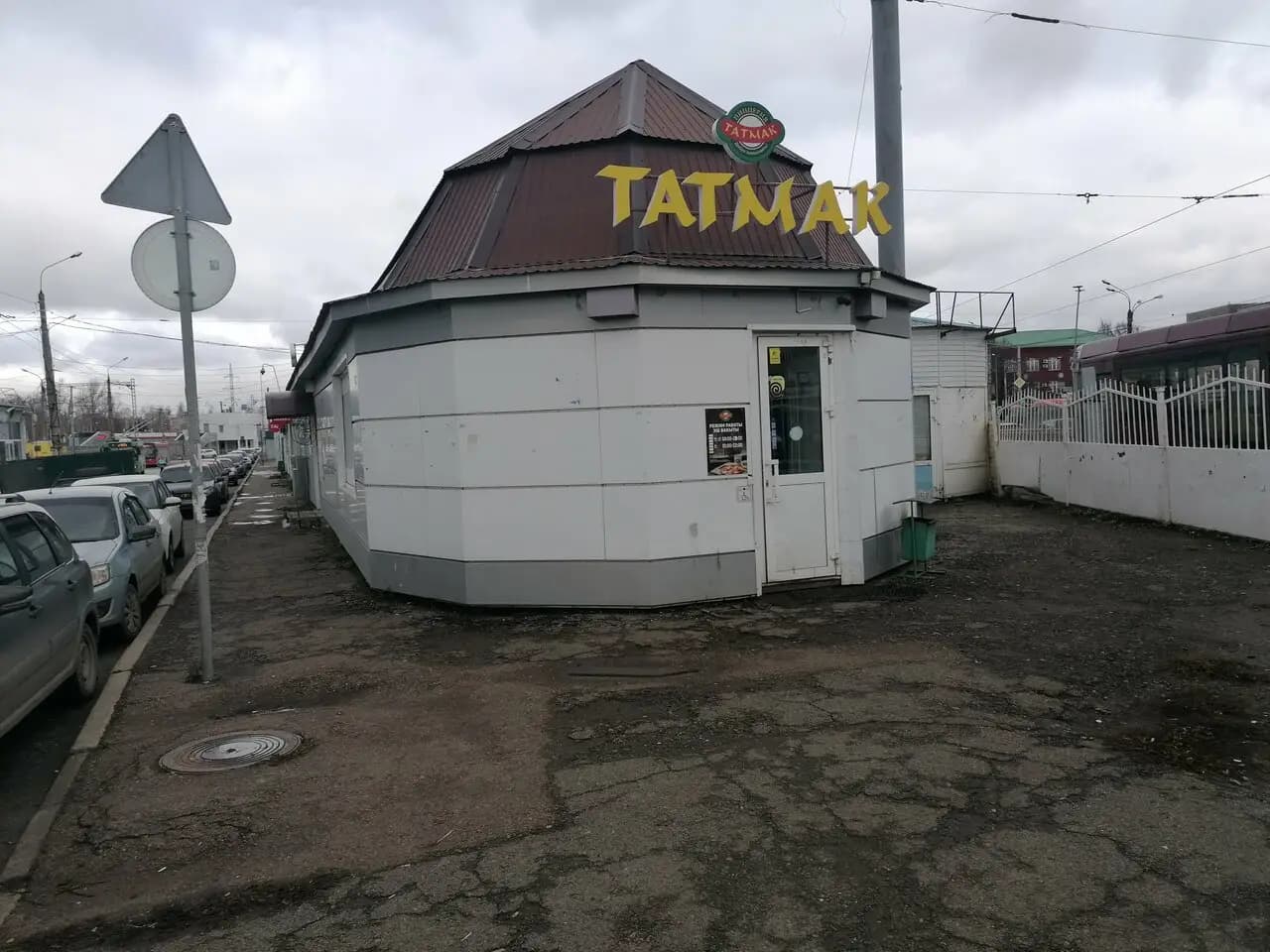 Татмак