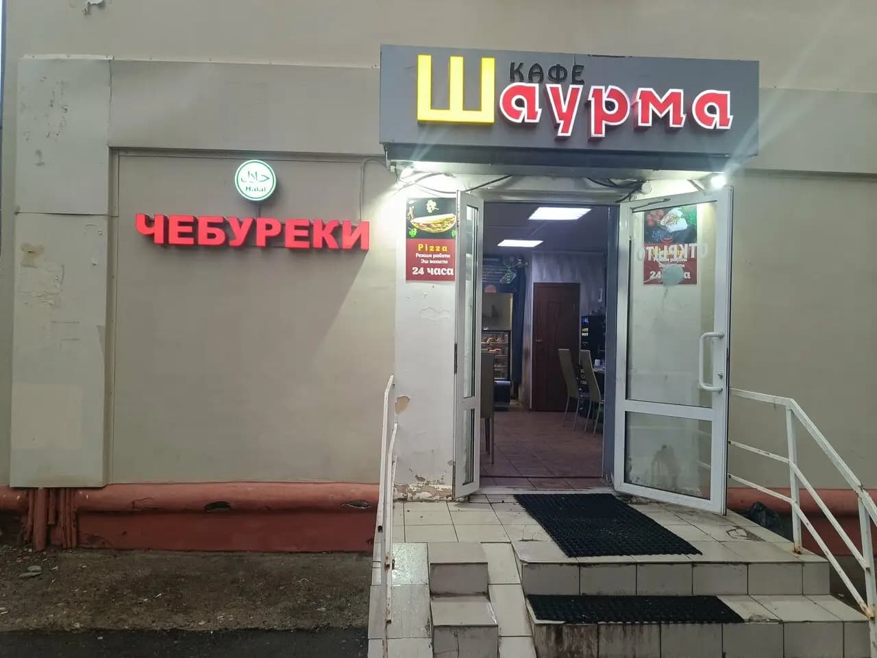 Wаурма